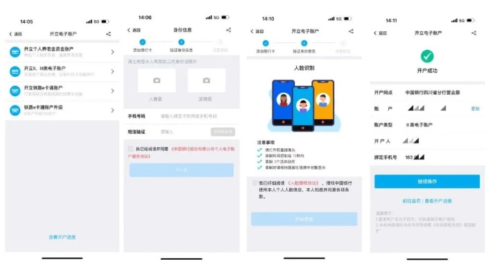 申请拉卡拉POS机个人账户指南