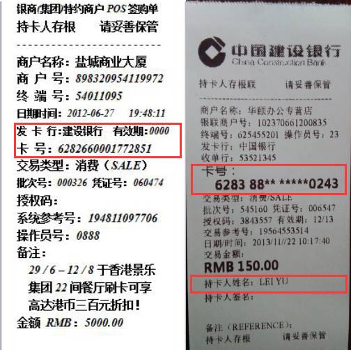 POS机刷卡手续费发票申请指南