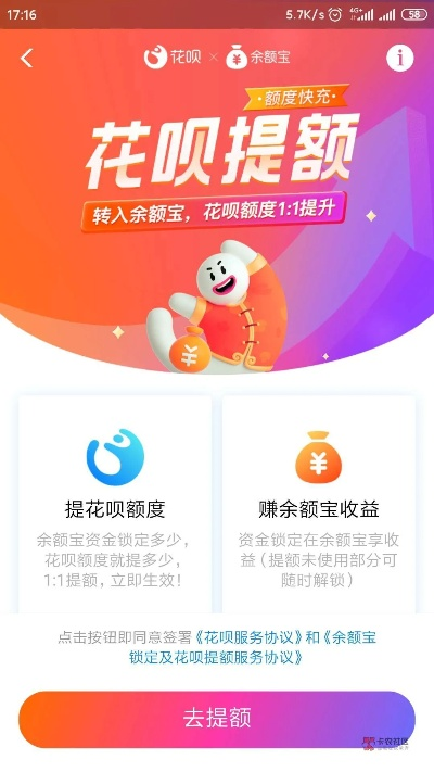 花呗额度能取出来吗？怎么操作？