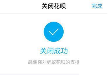 花呗提现手续费详解
