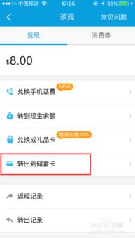 携程花呗能否提现？一篇说透所有规则的避坑指南
