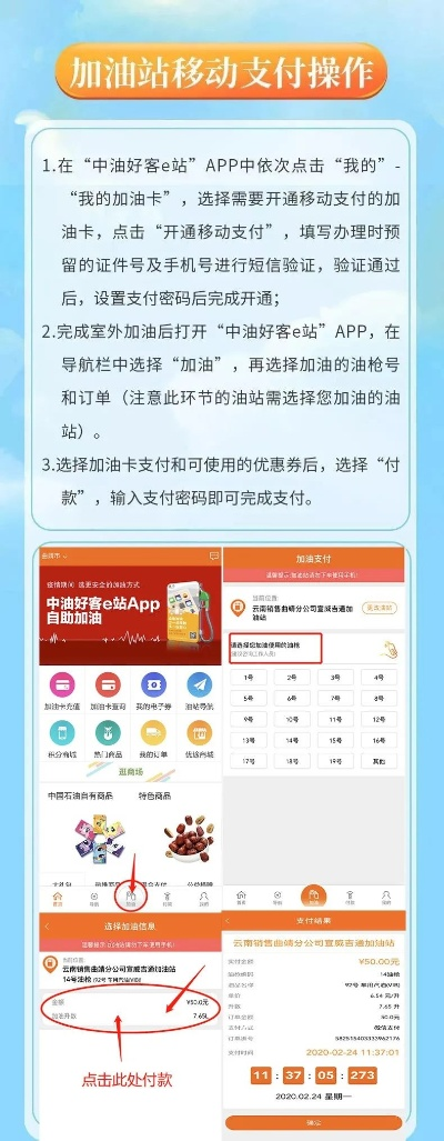 加油站POS机付款码申请流程