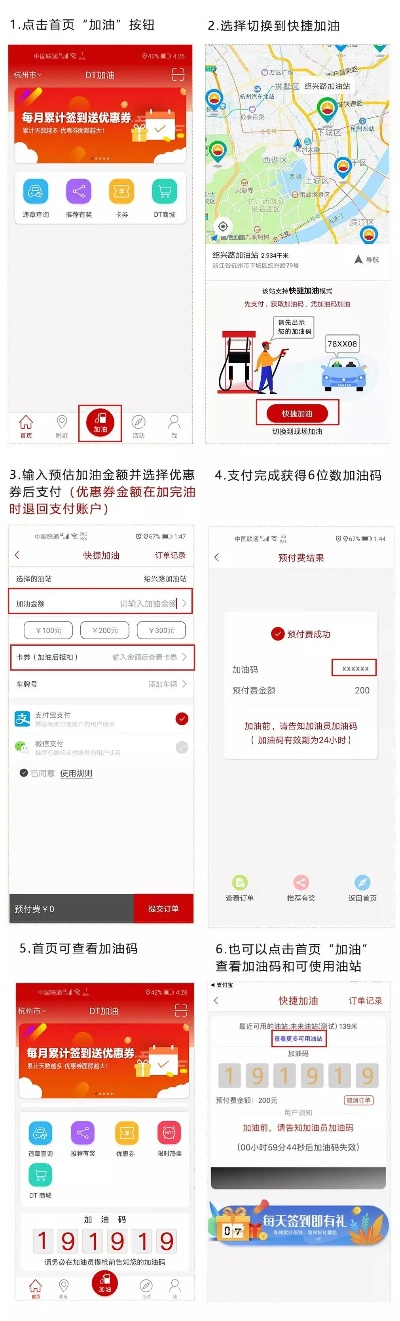 加油站POS机付款码申请流程