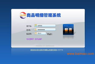 邮箱收到POS机申请订单解析