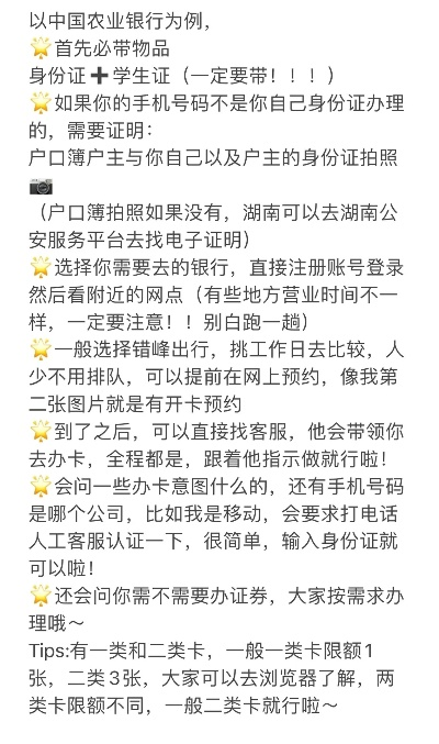 借记卡pos机办理指南