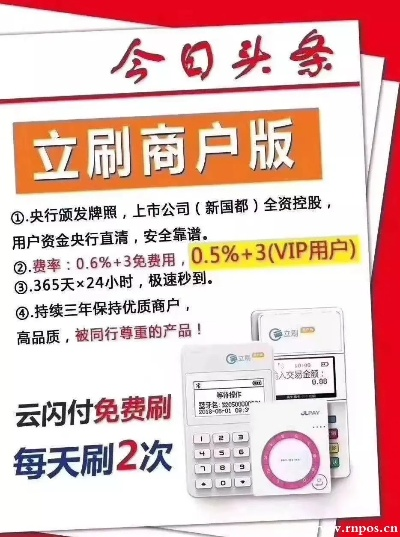 正阳哪里办理POS机全面指南