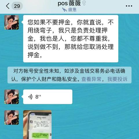 了解办理POS机押金的真相