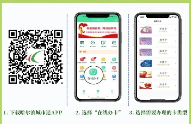 哈尔滨免费办理POS机攻略