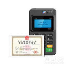 瑞银信移动手刷POS机申请全解析