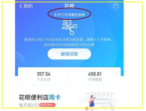 花呗怎么套出来到银行卡实用指南