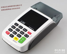 如何在随行付官网申请POS机
