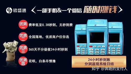 揭秘POS机办理的潜规则