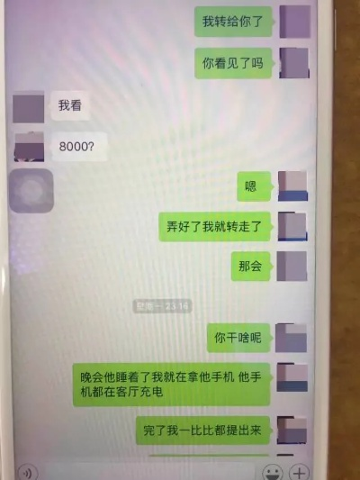 揭秘如何盗取配偶微信聊天记录