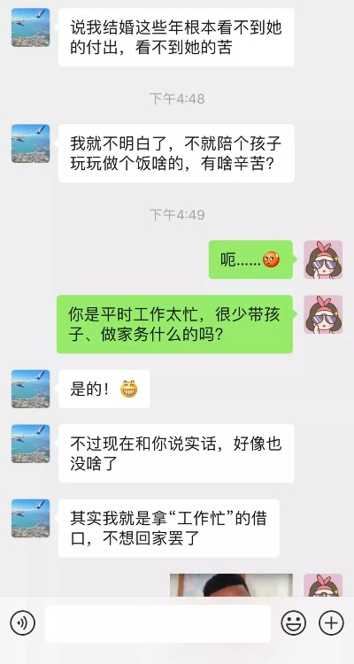 揭秘如何盗取配偶微信聊天记录