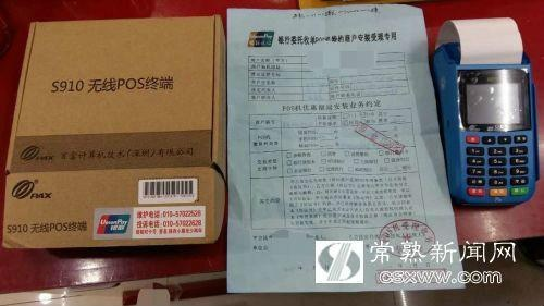POS机申请登记表领取流程与案例解析