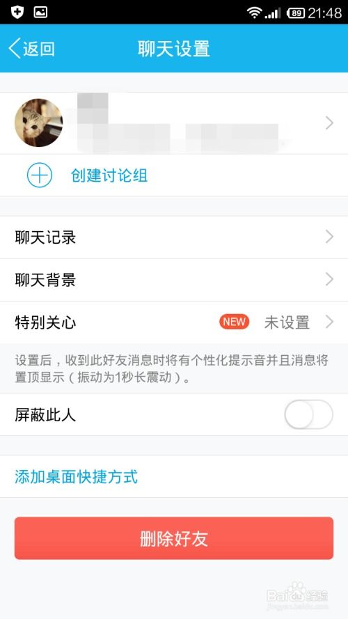 怎么查看他人的QQ聊天记录？