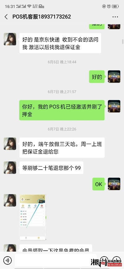银联POS机退押金流程详解