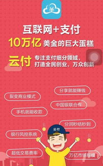 一清POS机申请资料大全