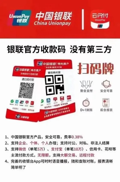 扫码申请银联POS机指南