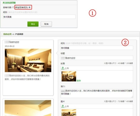 酒店为什么查微信记录，深度解析与案例分析