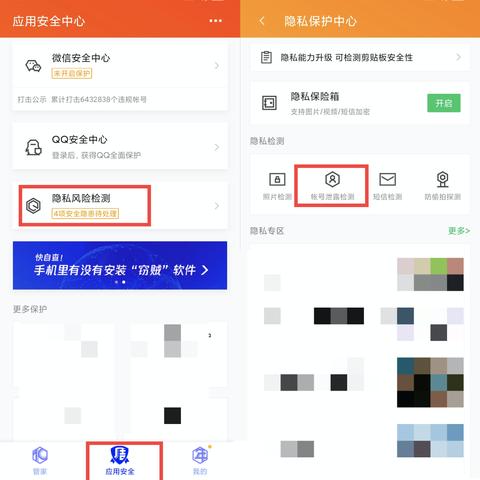 如何合法查询宾馆住宿记录？这5种方法能帮您保护家庭隐私