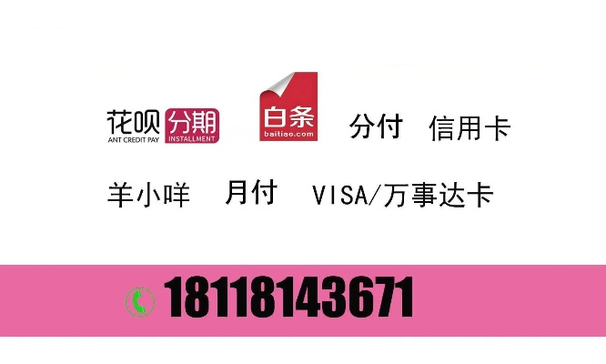 成都京东白条提现收费详解，一篇文章读懂所有细节