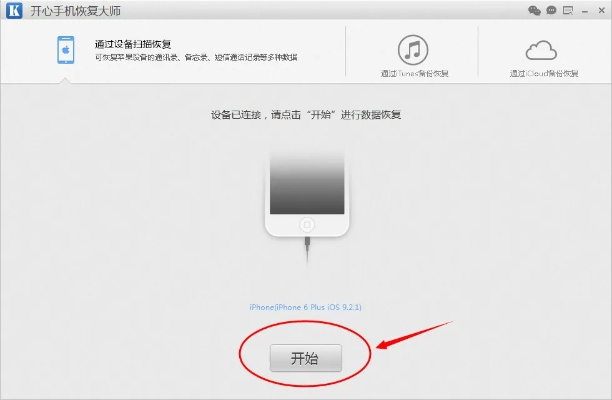 如何查询别人删除的QQ聊天记录