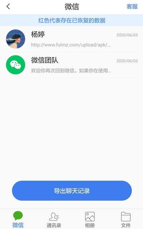 微信聊天记录恢复全攻略，3种方法+注意事项，手把手教你找回重要对话