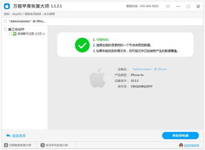 微信聊天记录恢复全攻略，3种方法+注意事项，手把手教你找回重要对话