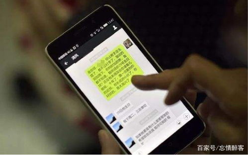 揭秘黑客如何盗取微信聊天记录