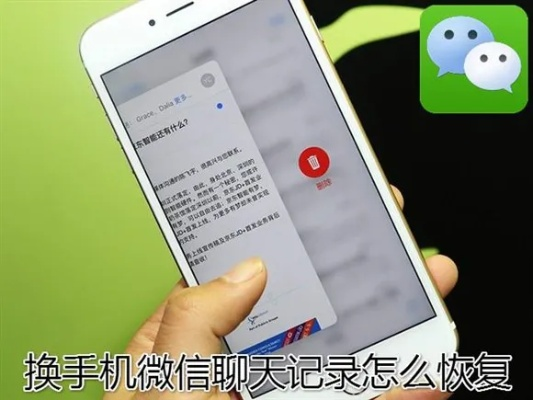 三星手机微信聊天记录查看全攻略，手把手教你轻松获取重要信息