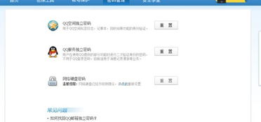 如何查看聊天记录？忘记密码了？