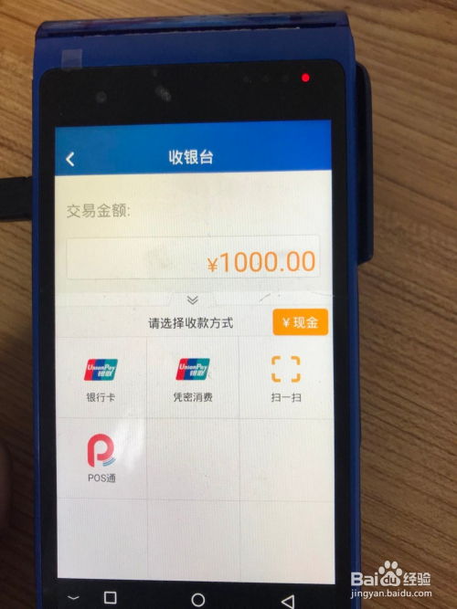 银联POS机申请入口官网使用指南