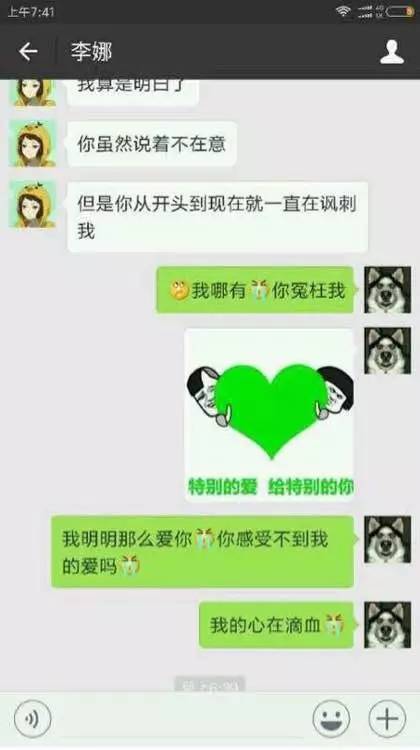 如何安全地查看女朋友的微信聊天记录？