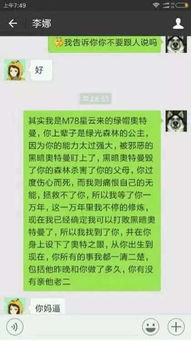 如何安全地查看女朋友的微信聊天记录？