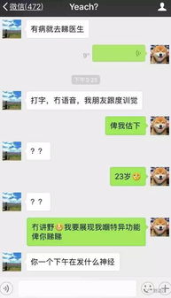 如何安全地查看女朋友的微信聊天记录？