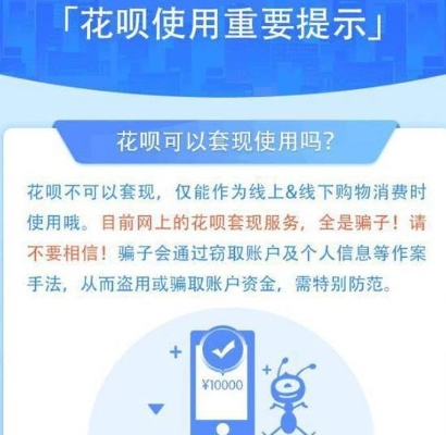 花呗套现的利与弊，安全吗？