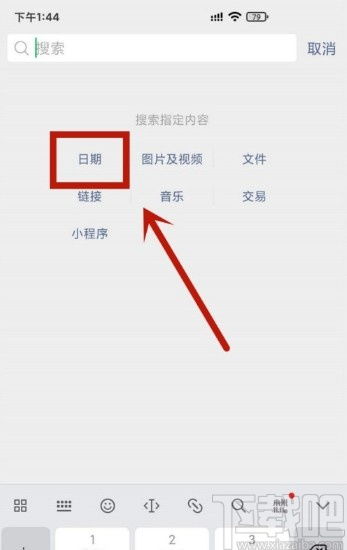 掌握微信和聊天记录的查询技巧
