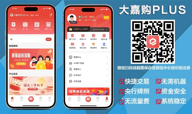 申请个人POS机软件推荐