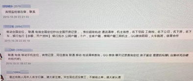 网上可以查开房记录吗？