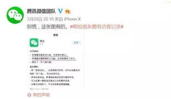 网上可以查开房记录吗？