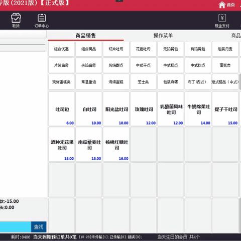 一个企业能申请多少POS机数量及其影响因素分析