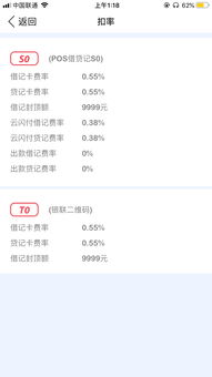 网上申请低费率POS机指南