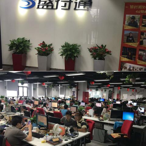 盛付通POS机官网个人申请指南
