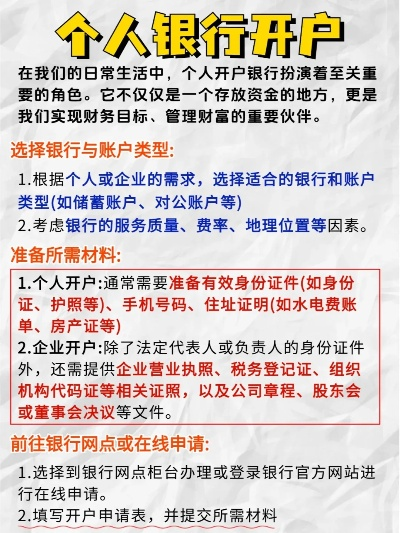 个人申请POS机所需资料清单
