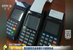 办理POS机却不使用，背后的真相与影响