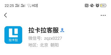 拉卡拉POS机官方申请电话客服服务指南