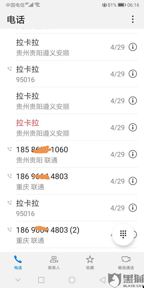 拉卡拉POS机官方申请电话客服服务指南