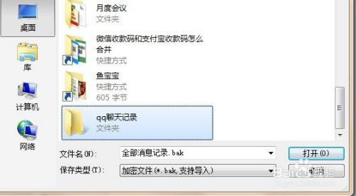QQ聊天记录恢复全攻略，从找回技巧到数据安全指南