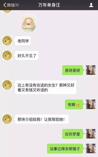 怎么查看看朋友的微信聊天记录？